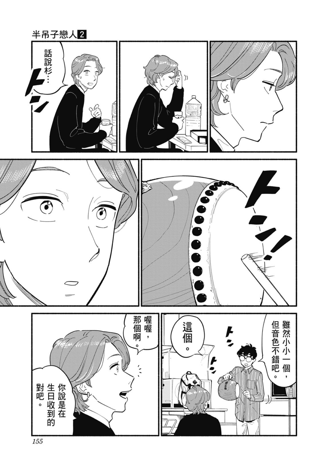 2 第157页