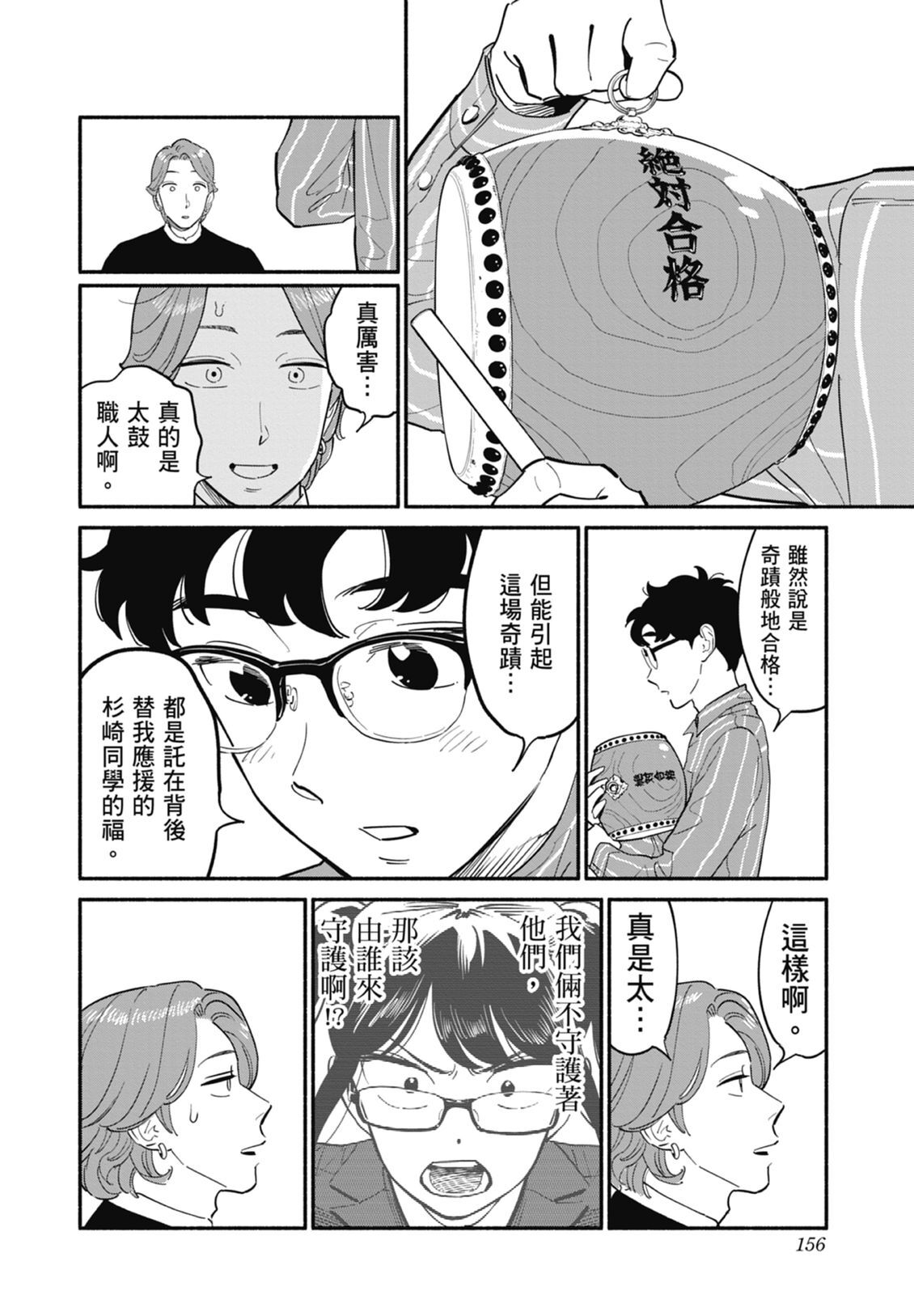 2 第158页
