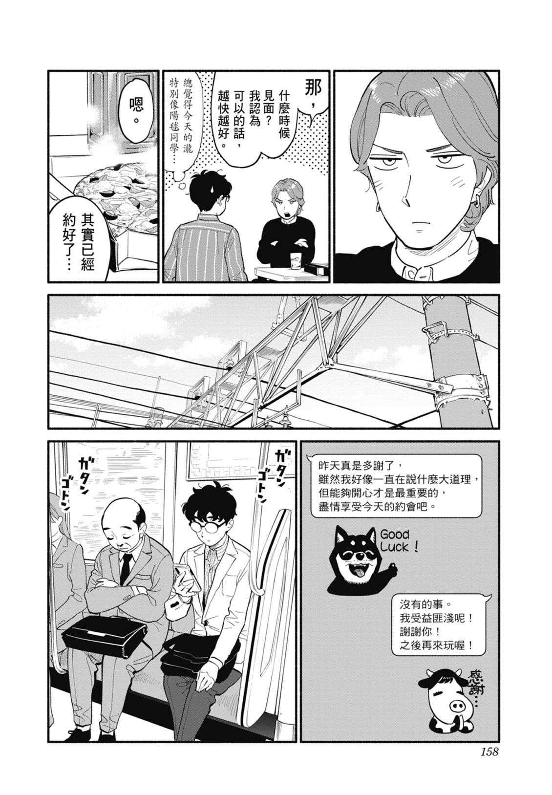 2 第160页