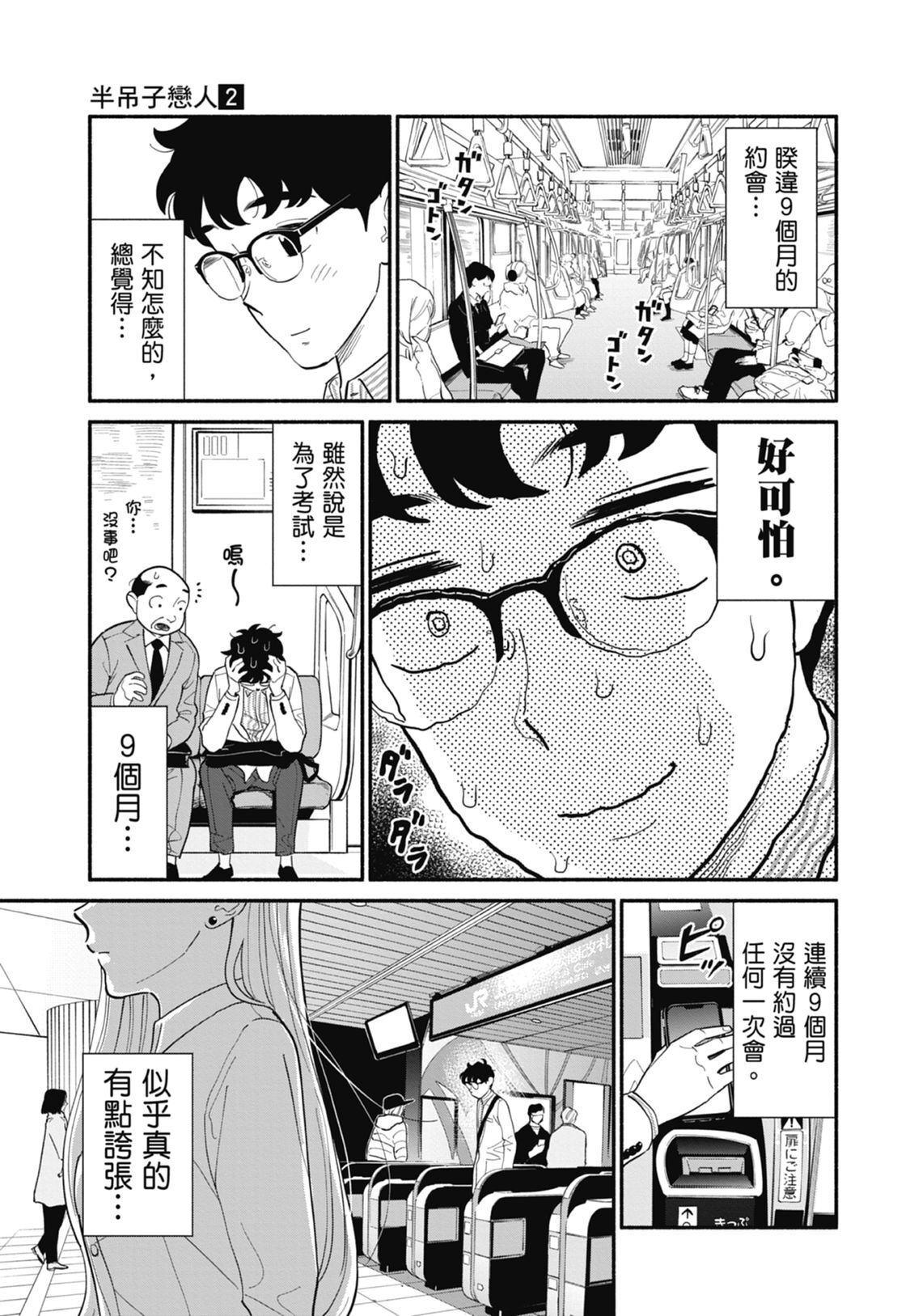 2 第161页