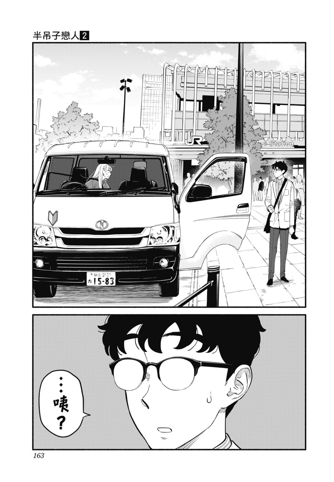 2 第165页