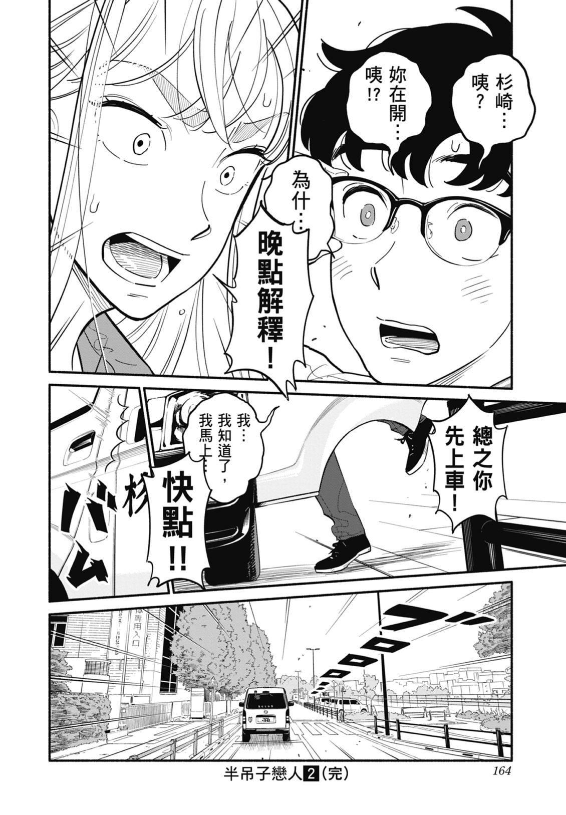 2 第166页
