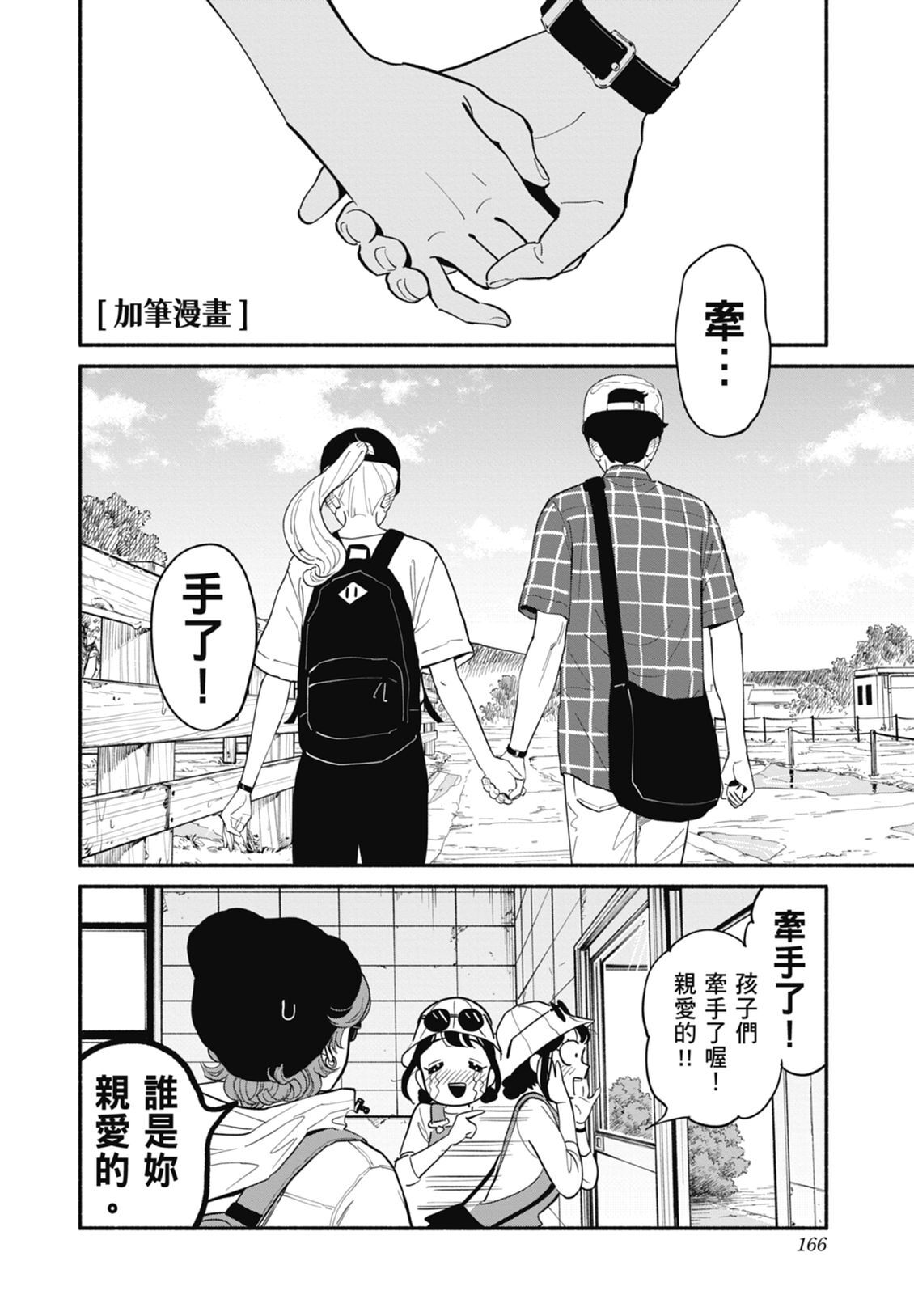 2 第168页