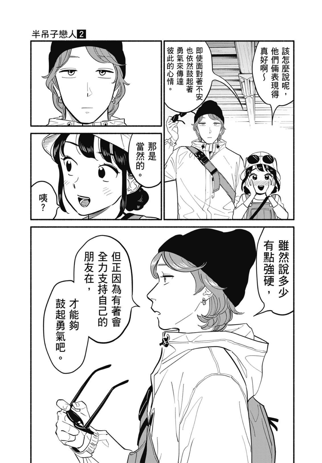2 第169页