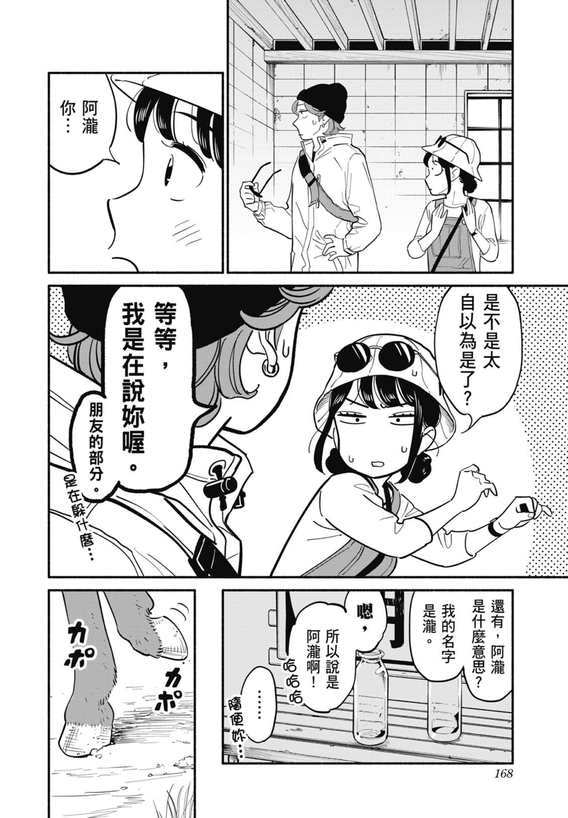 2 第170页
