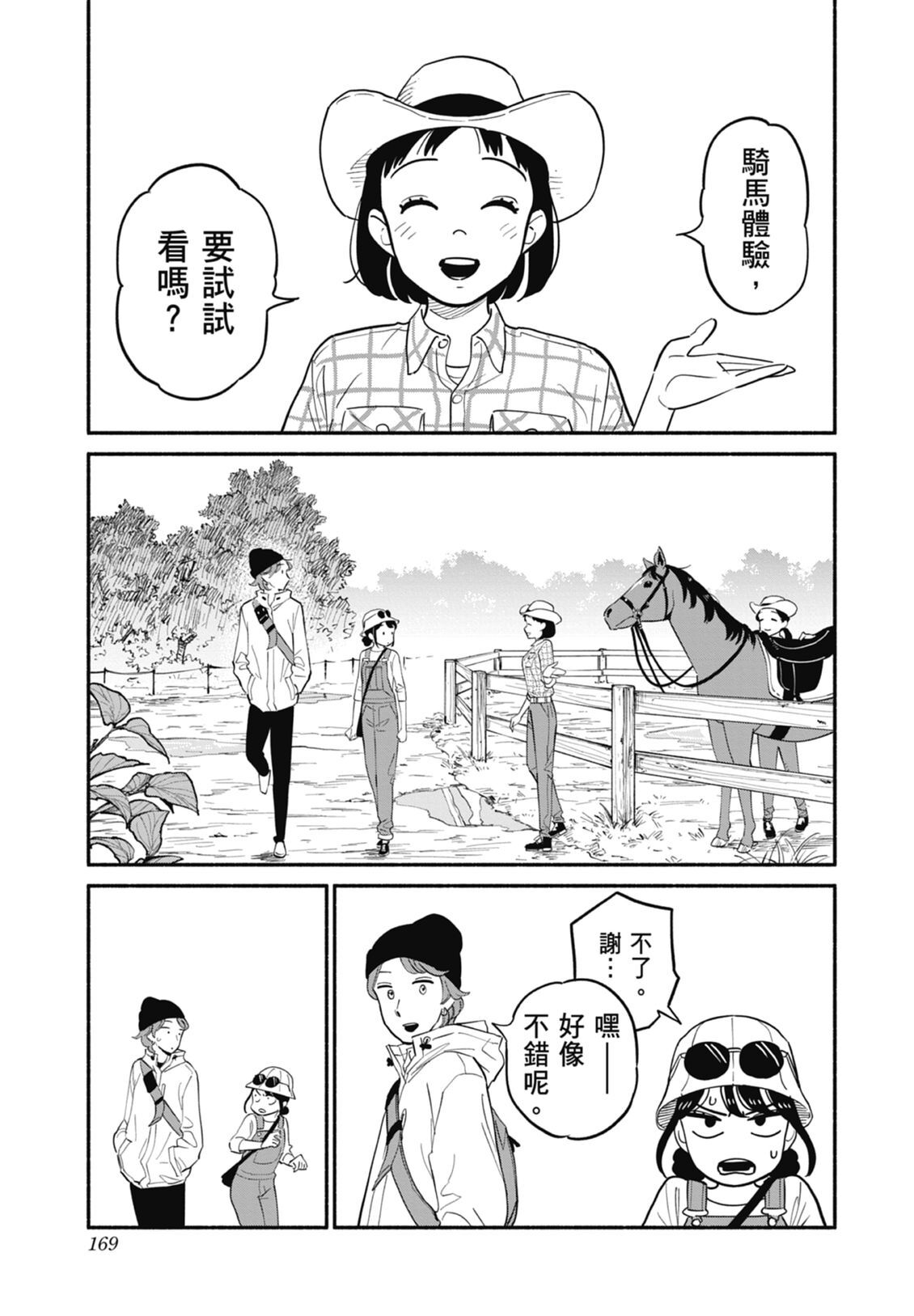 2 第171页