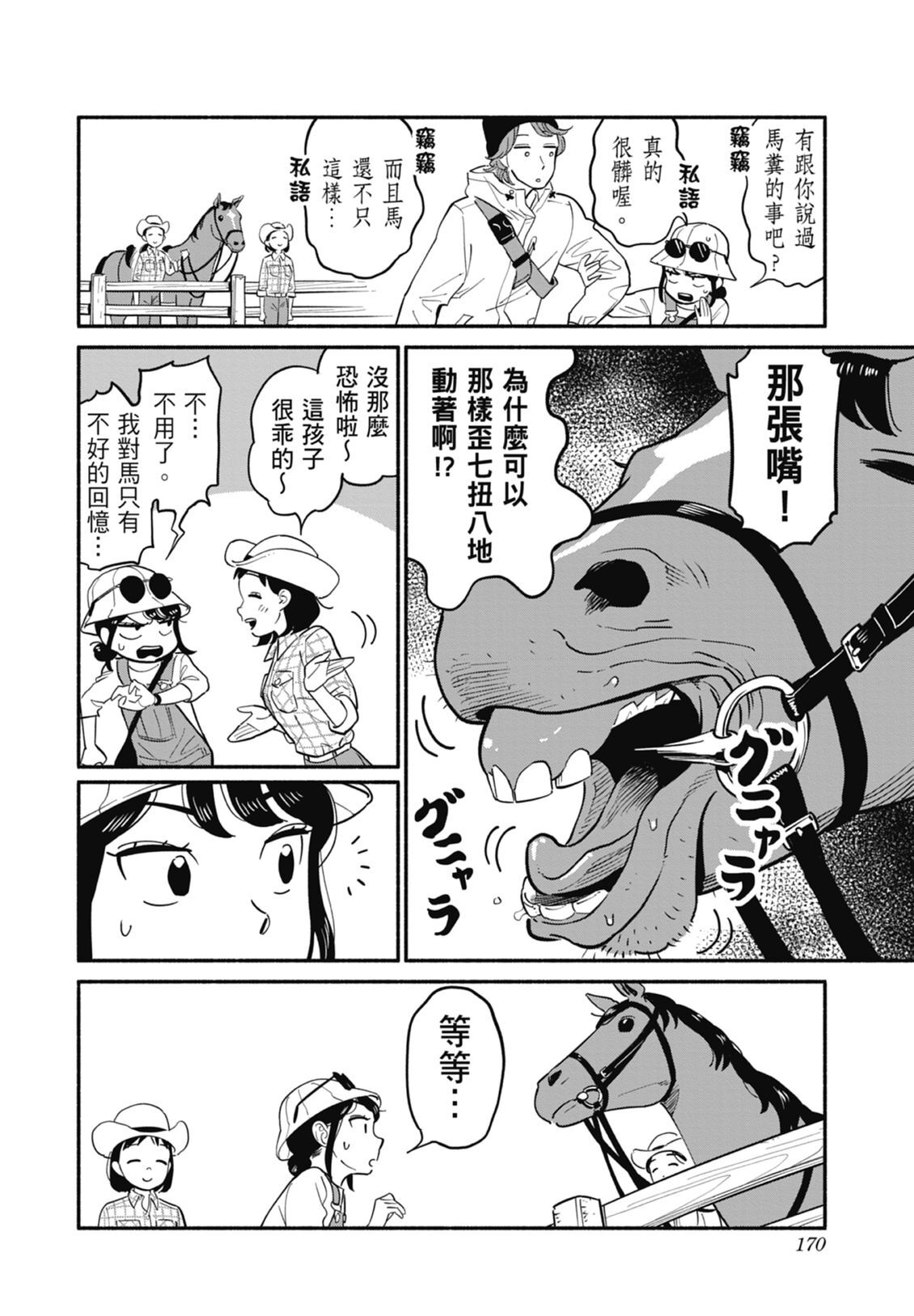 2 第172页