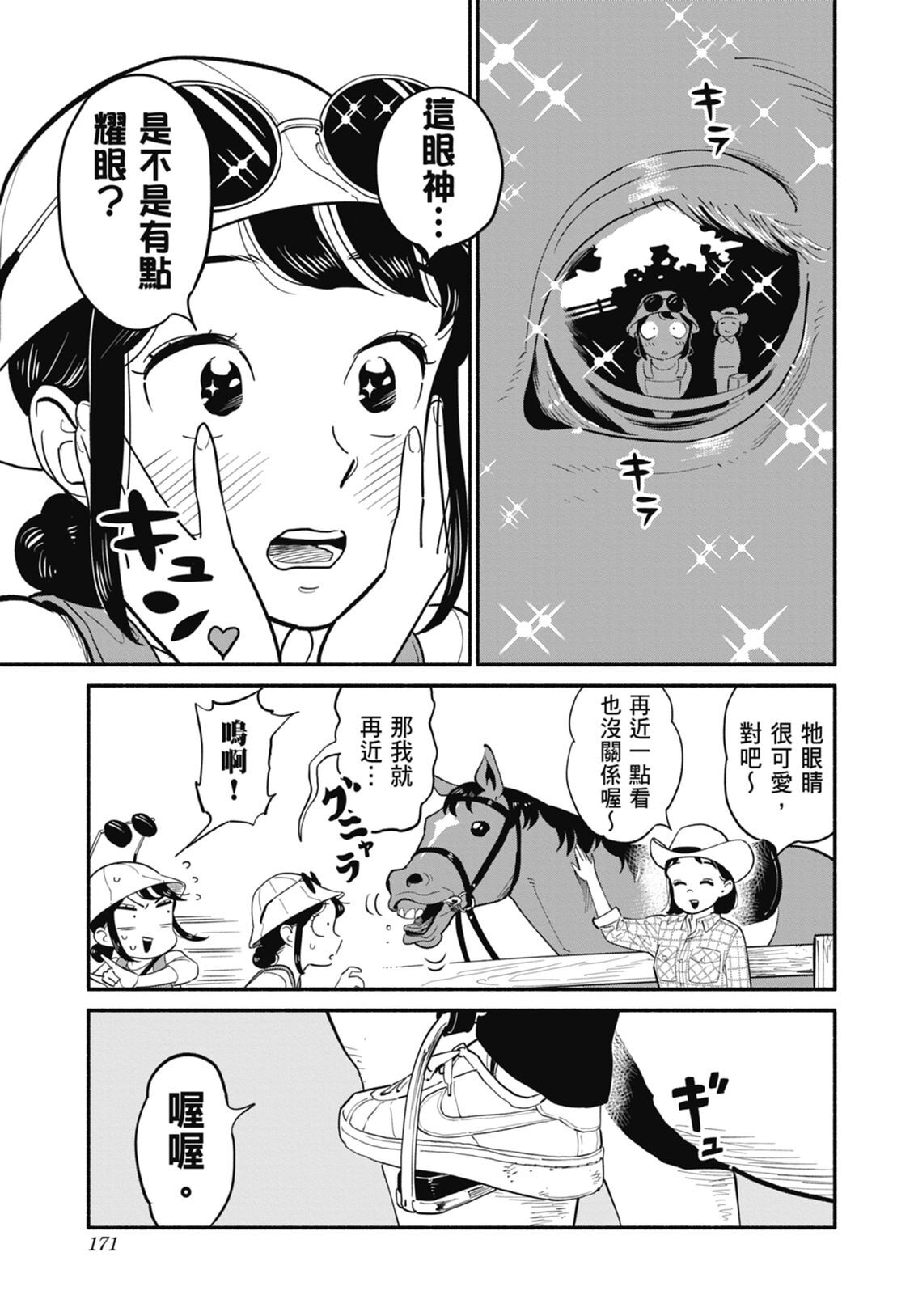 2 第173页