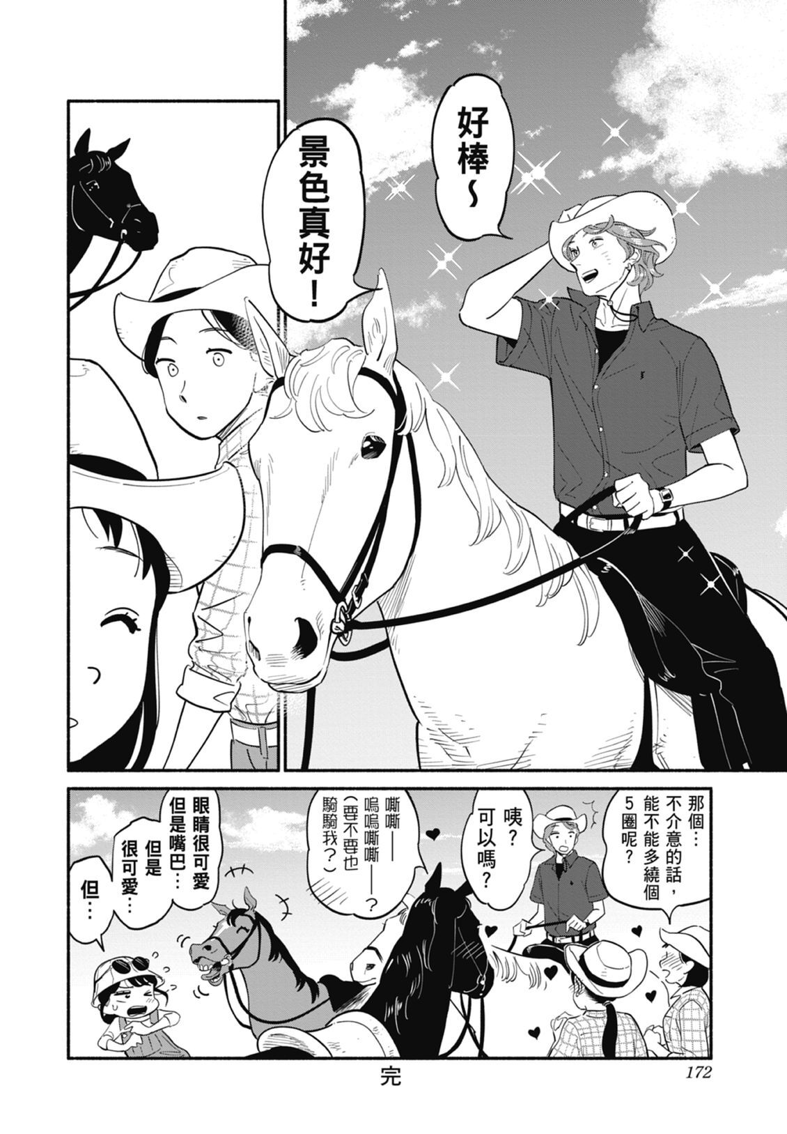 2 第174页