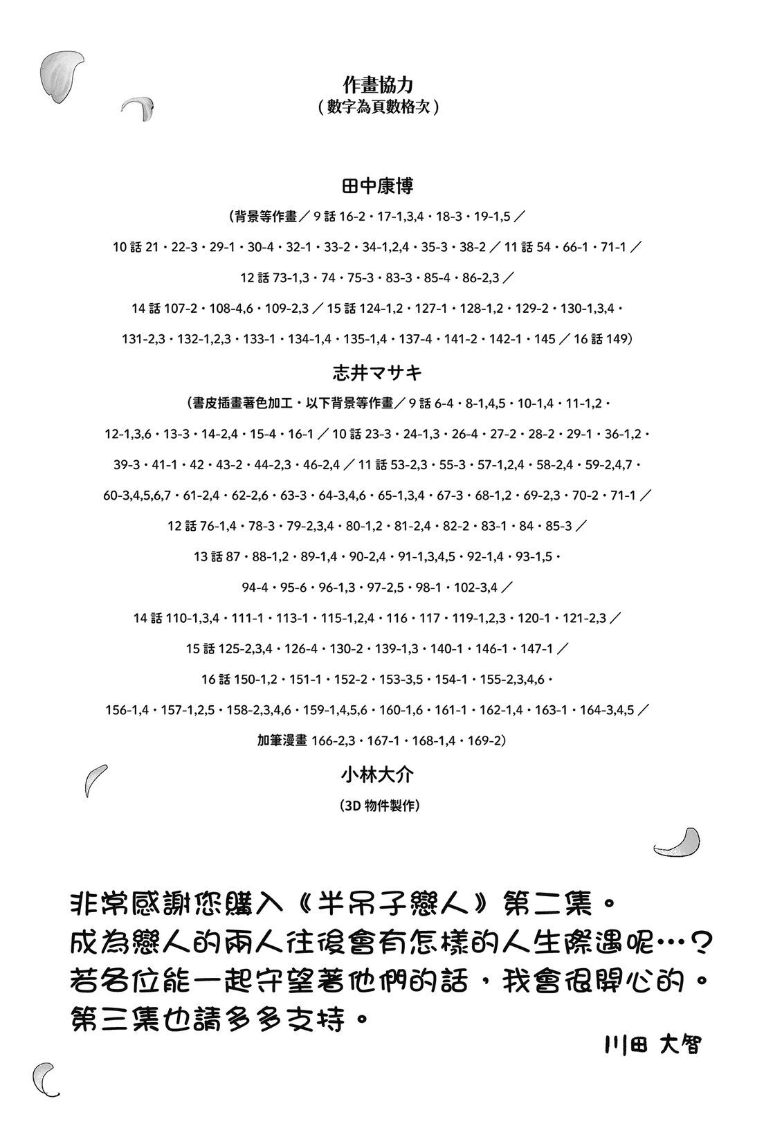 2 第177页
