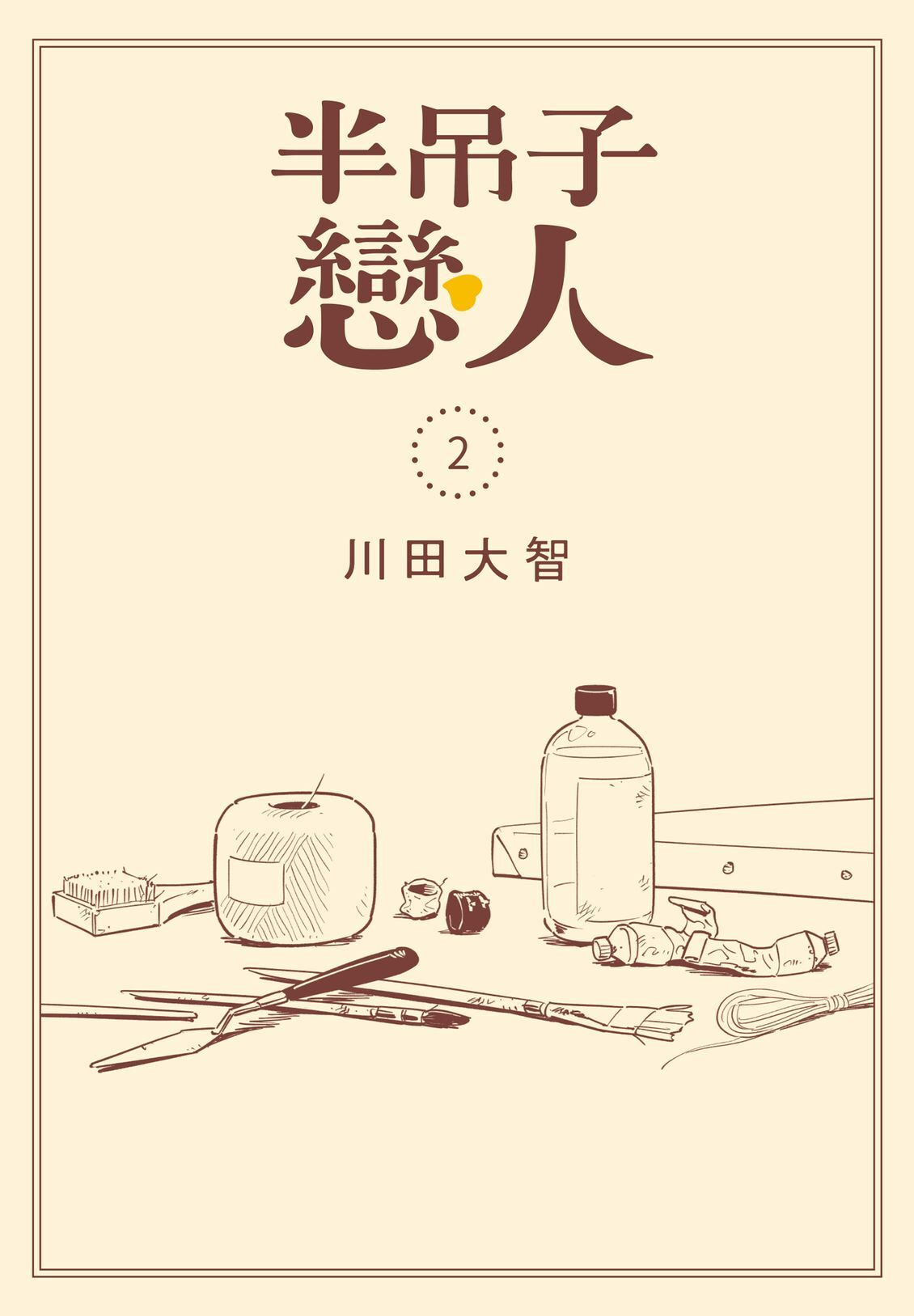 2 第178页