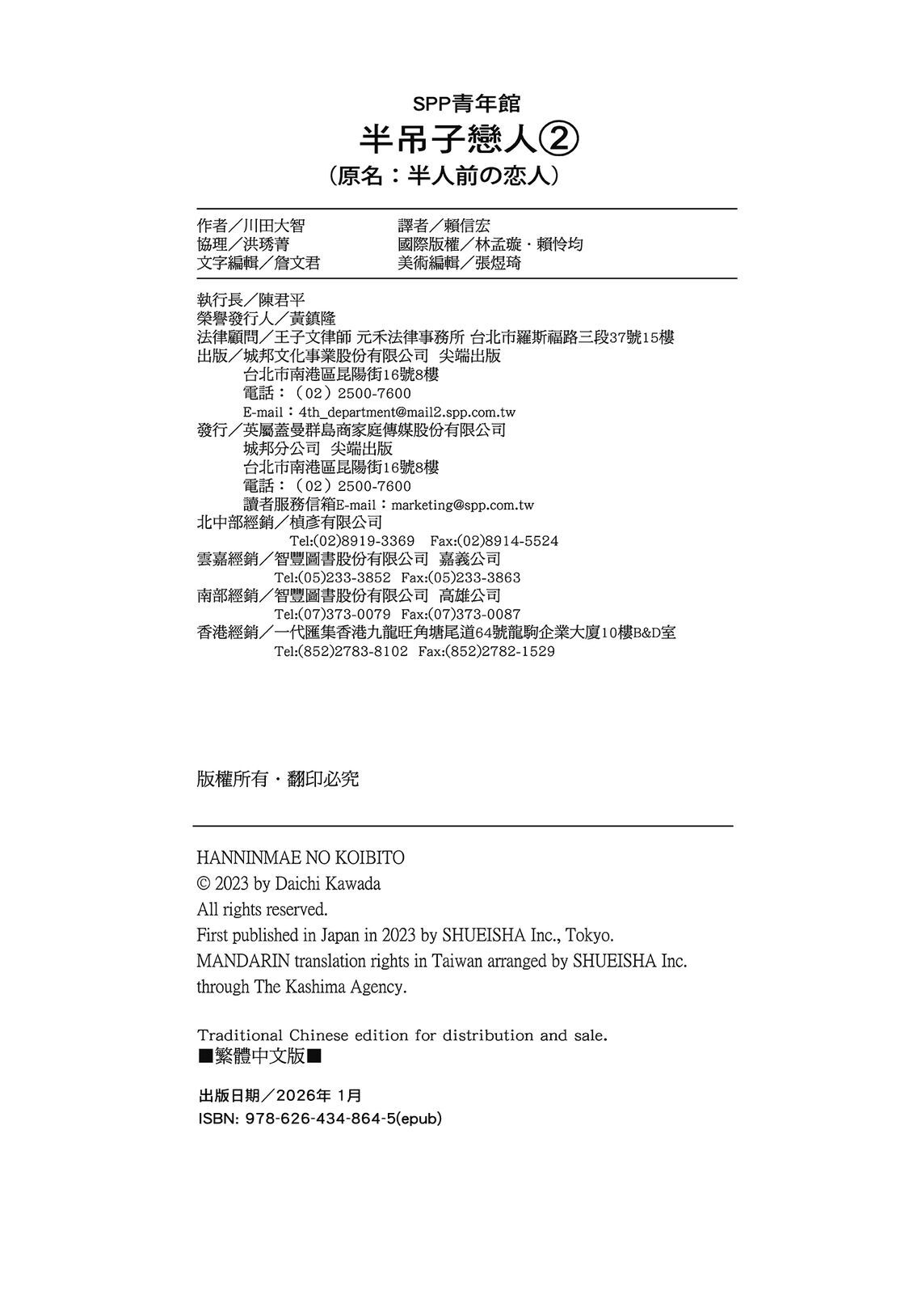 2 第180页