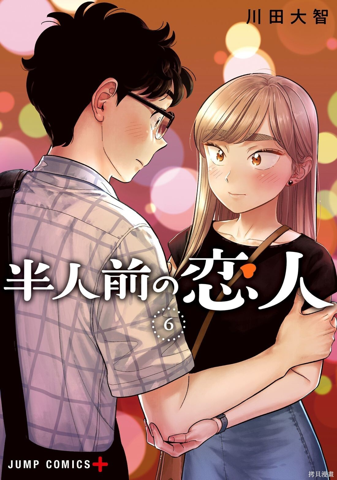 第42话 第1页