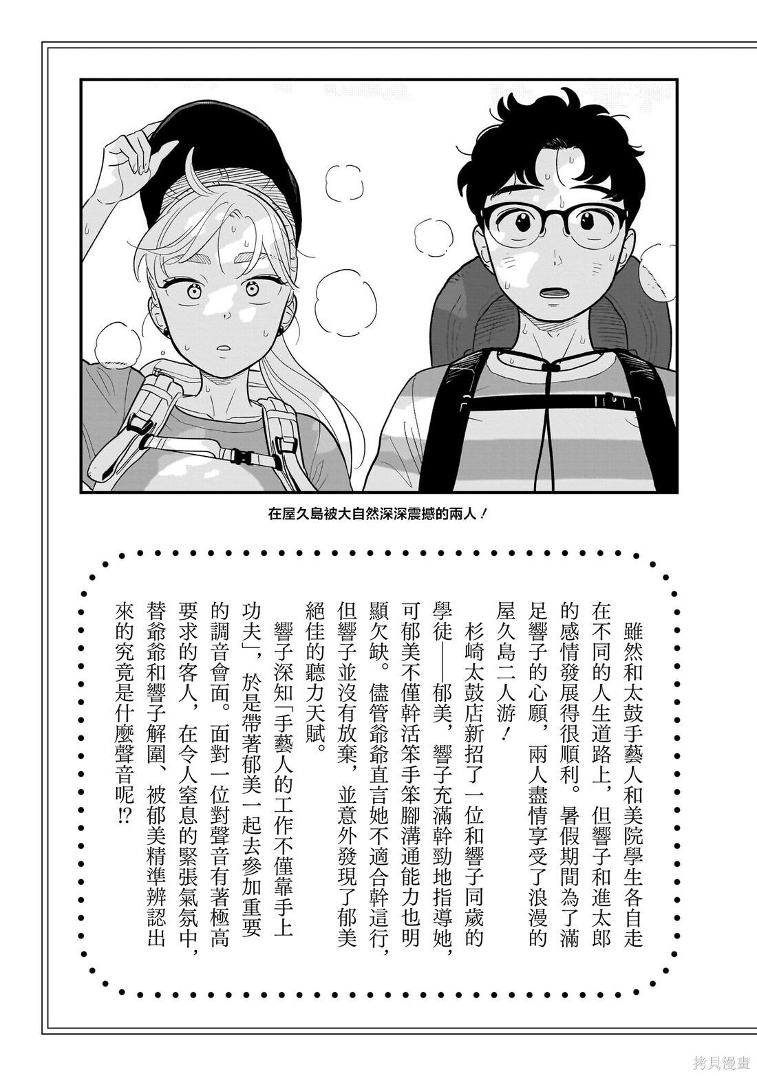 第42话 第3页