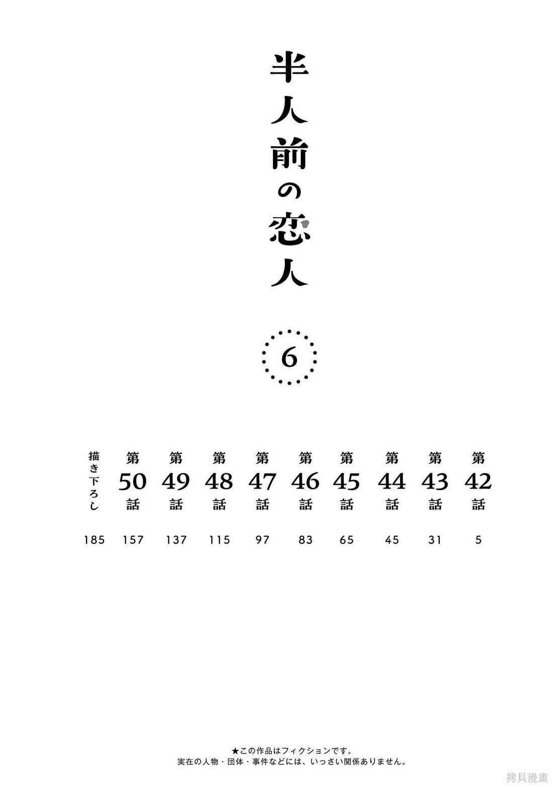 第42话 第4页