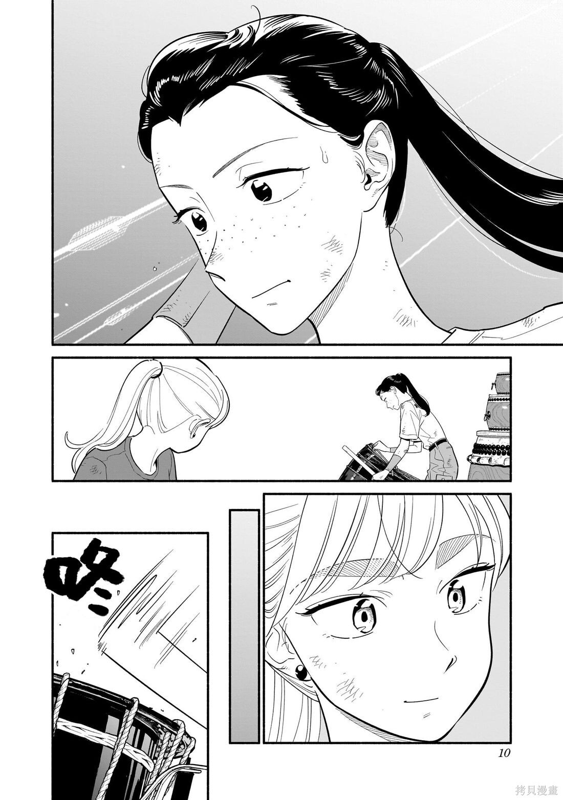 第42话 第10页