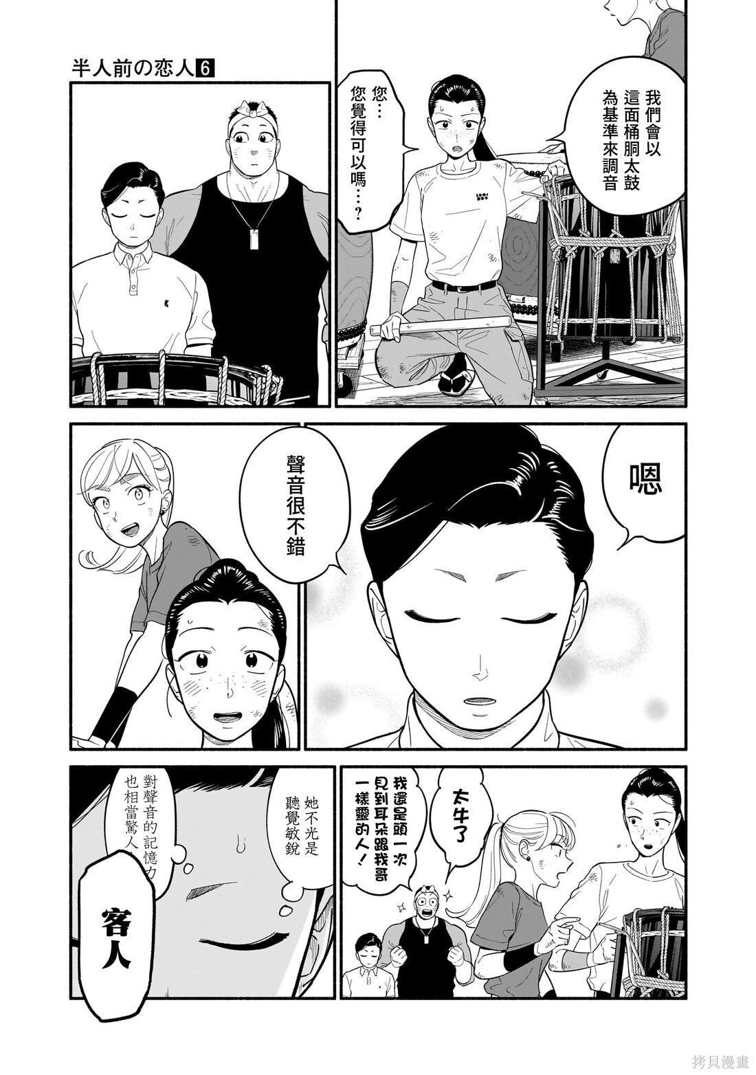 第42话 第11页