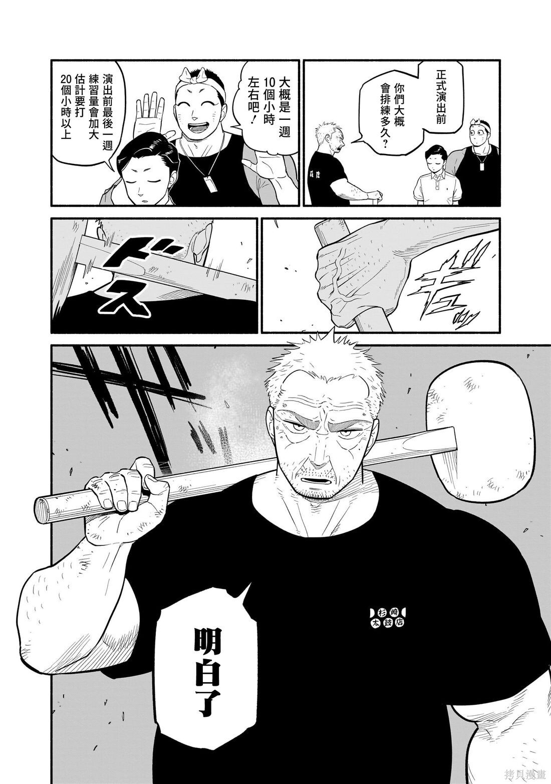 第42话 第12页