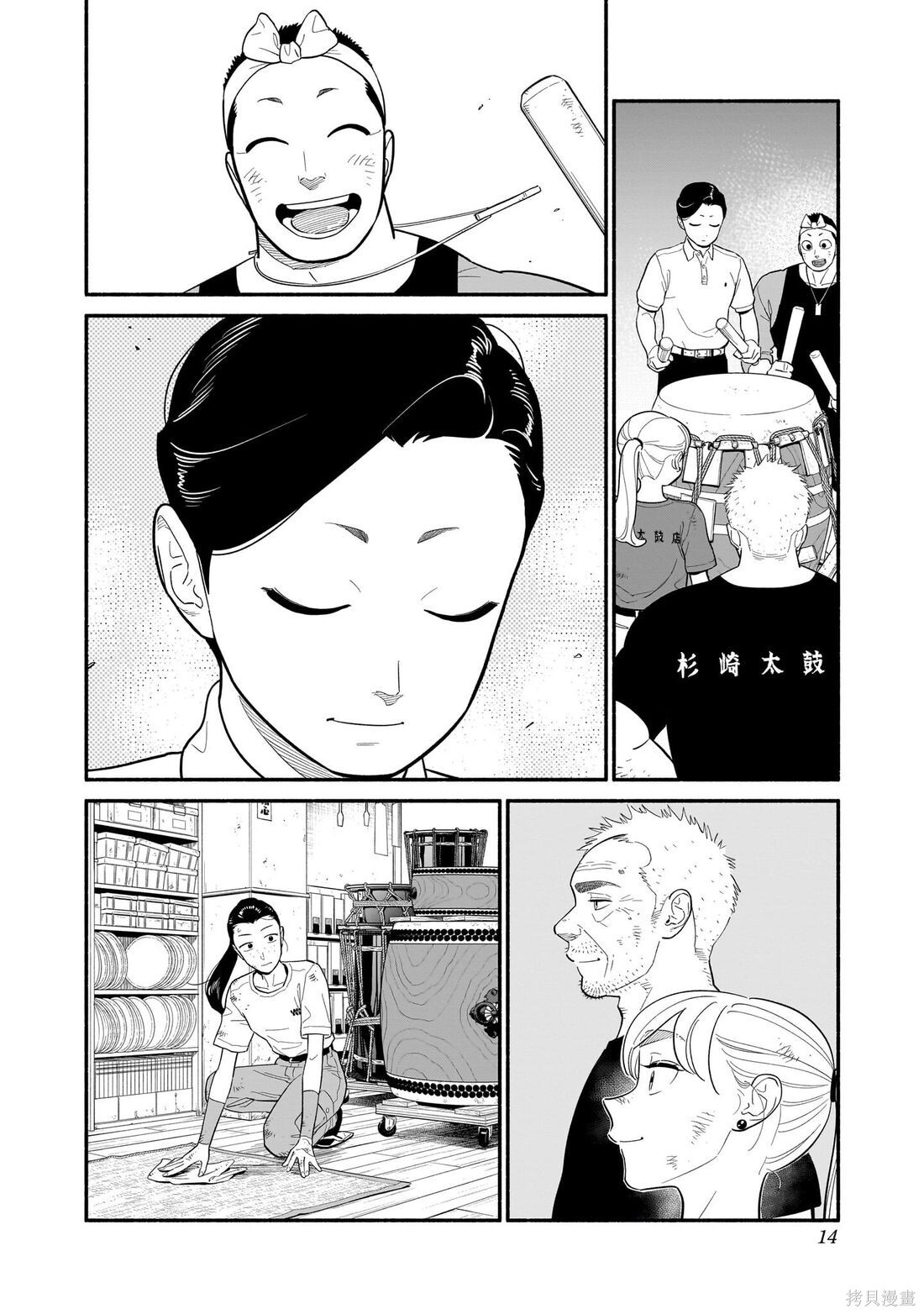 第42话 第14页