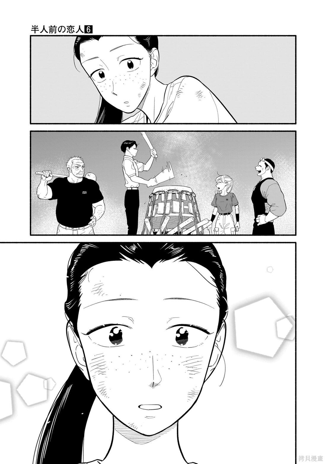 第42话 第15页
