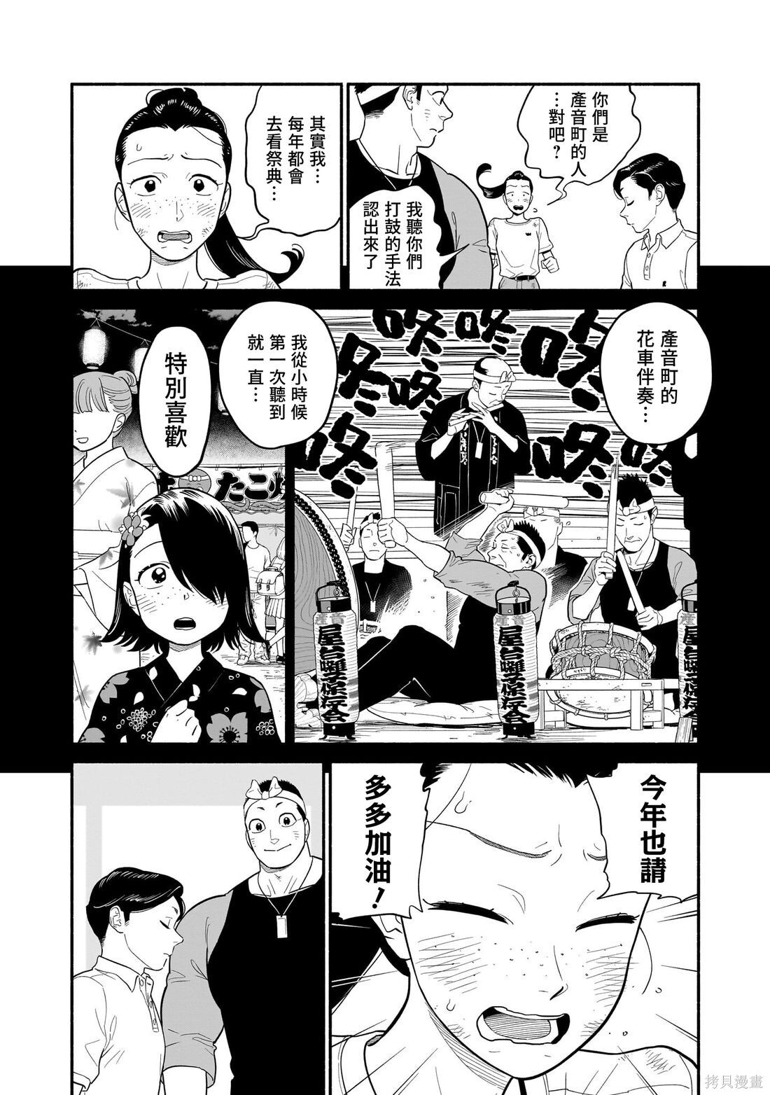 第42话 第18页
