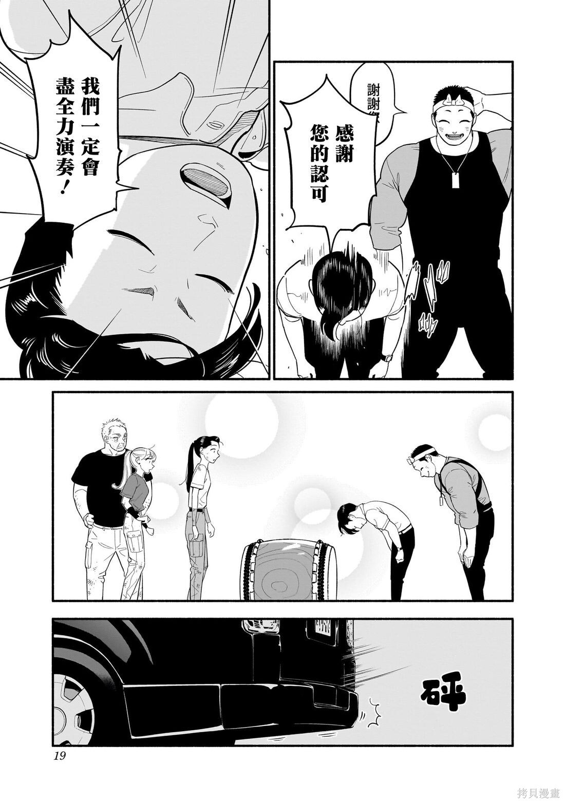 第42话 第19页