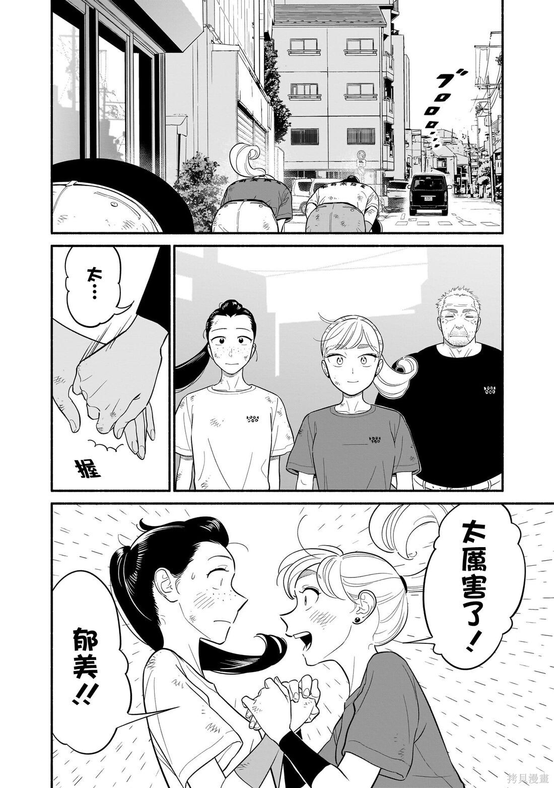 第42话 第20页