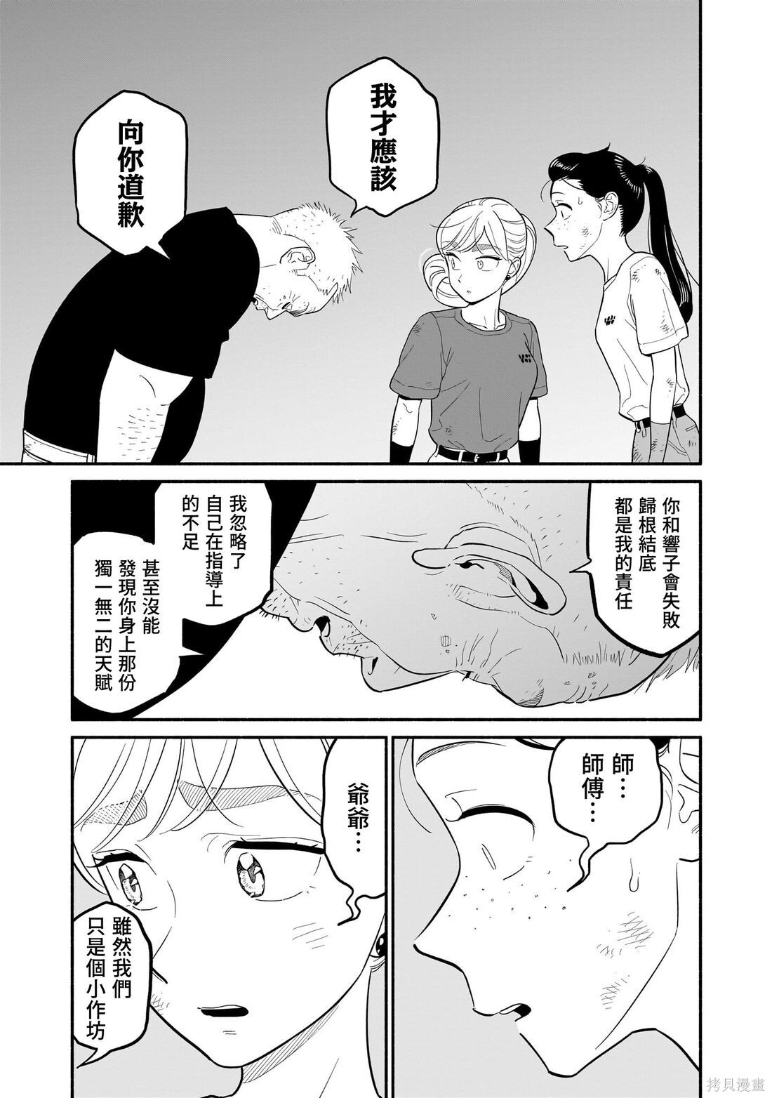 第42话 第23页