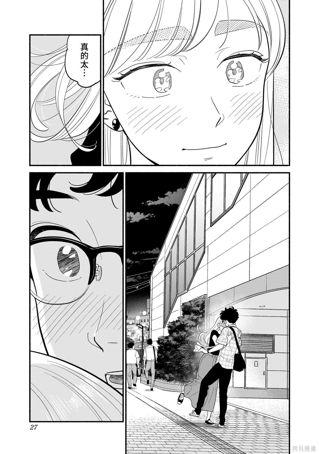 第42话 第27页