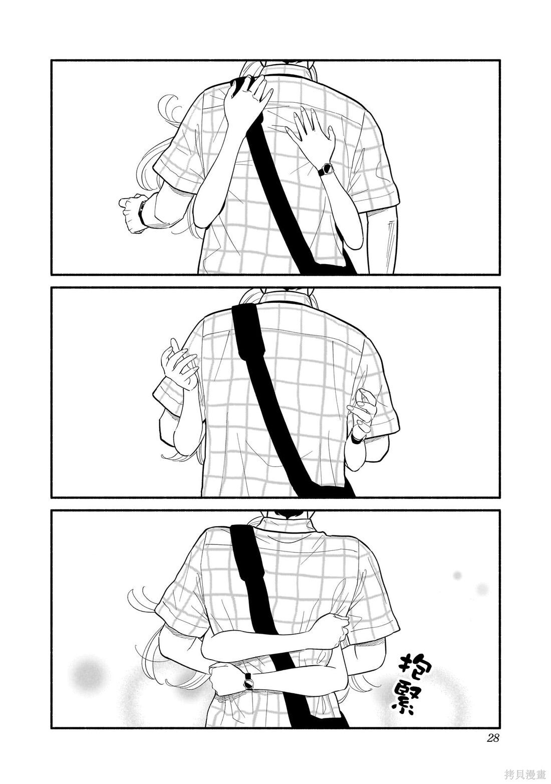 第42话 第28页
