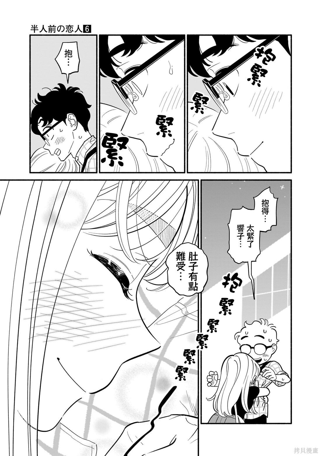 第42话 第29页
