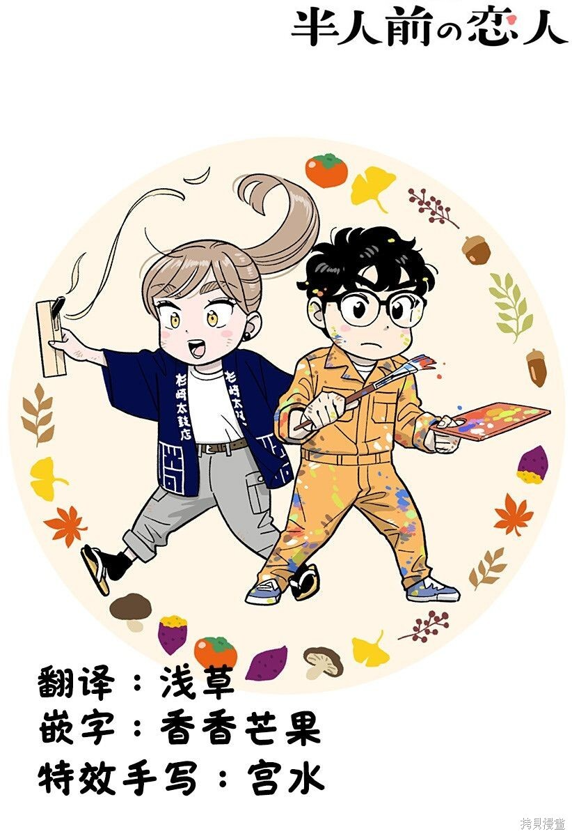 第42话 第31页