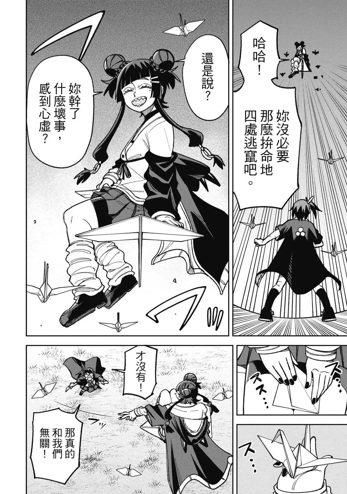 第03卷 第8页
