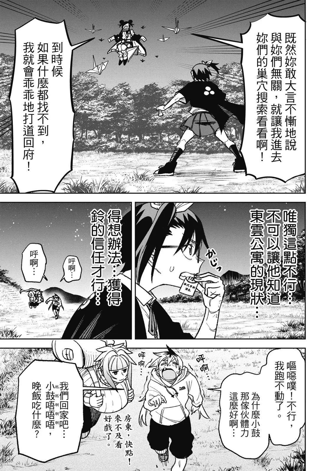 第03卷 第9页