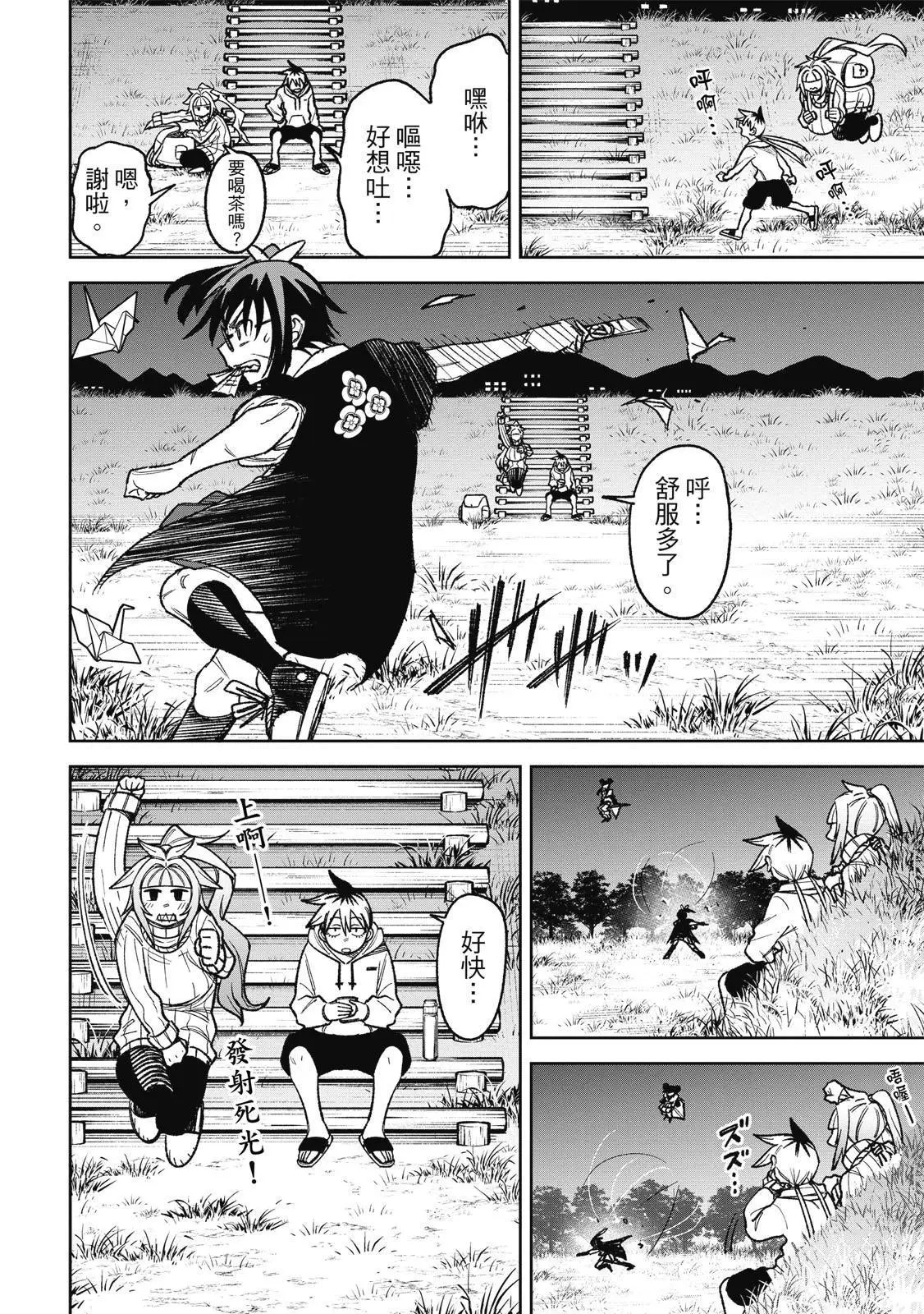 第03卷 第10页