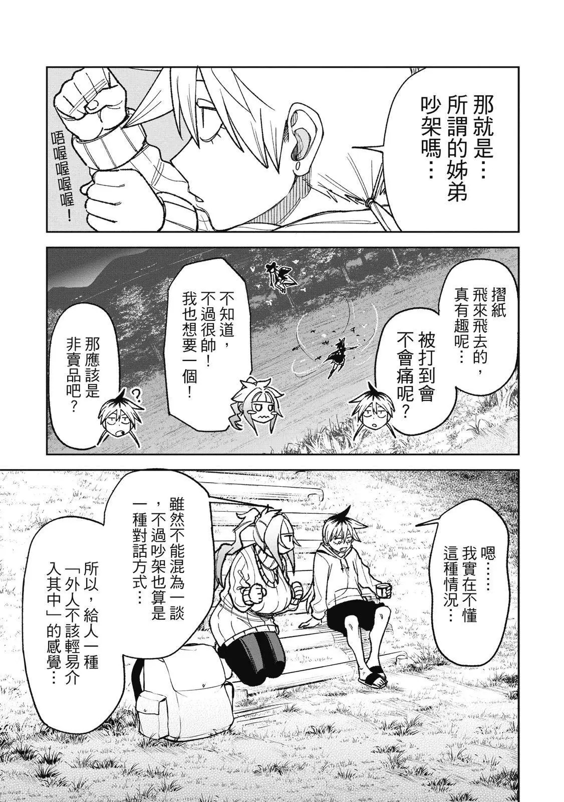 第03卷 第11页