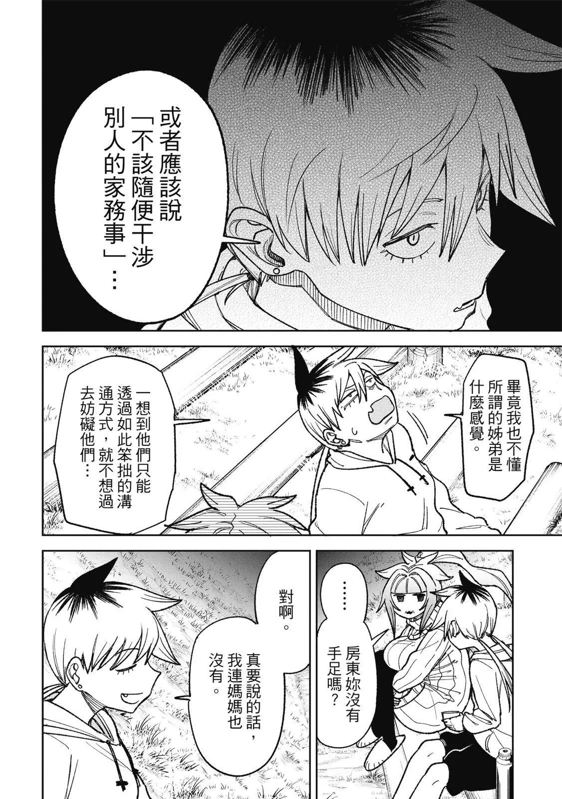 第03卷 第12页