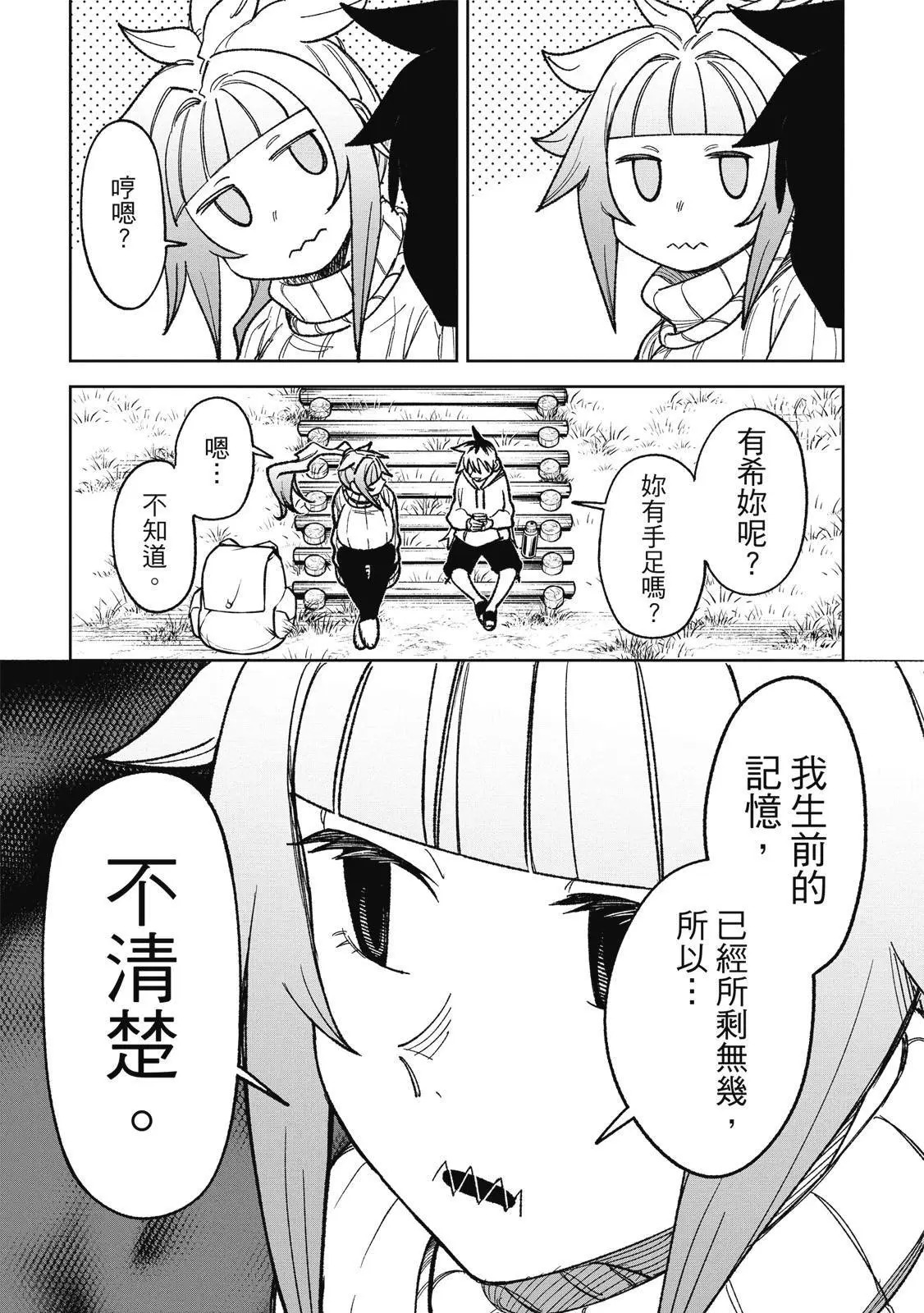 第03卷 第14页