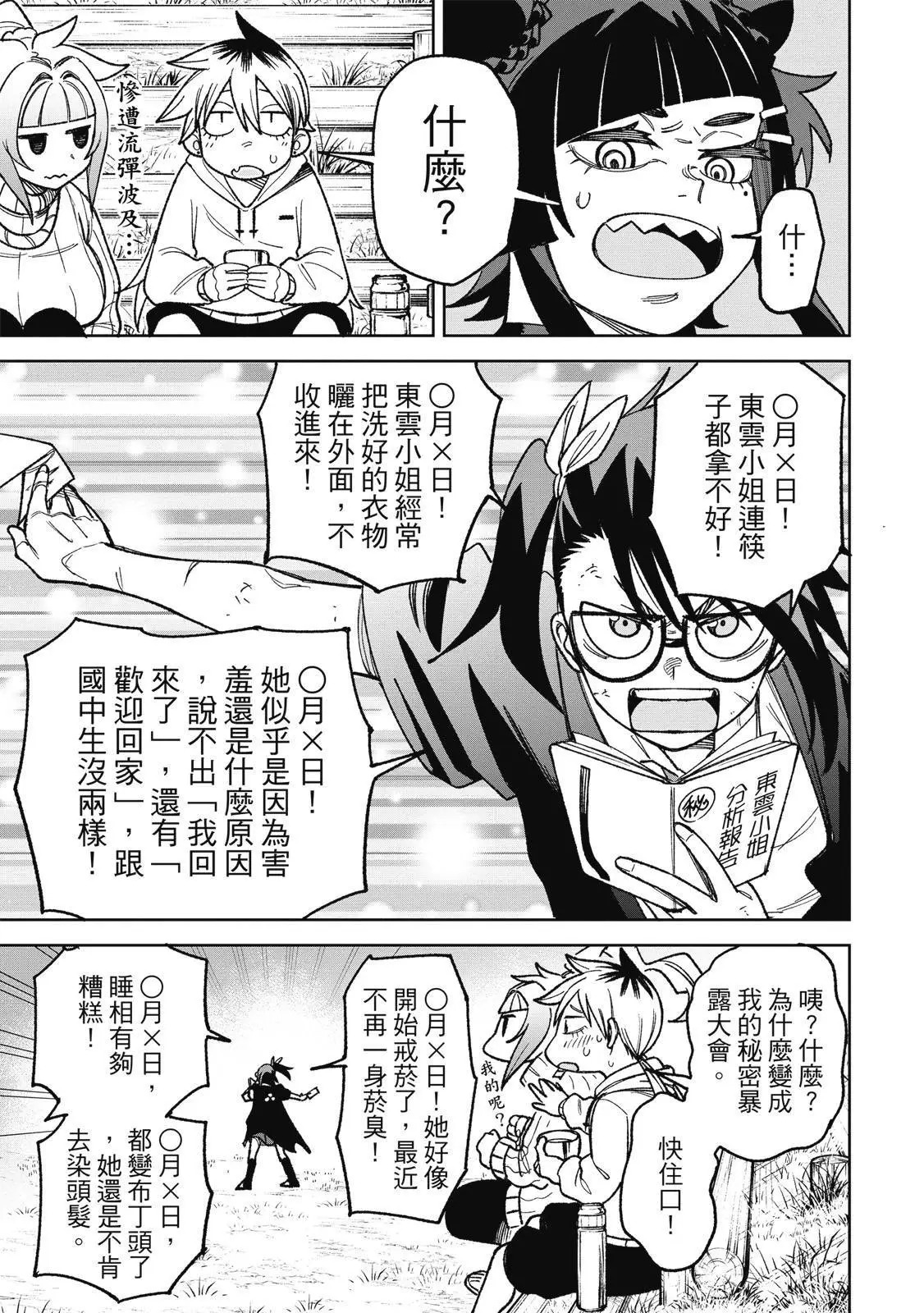 第03卷 第17页