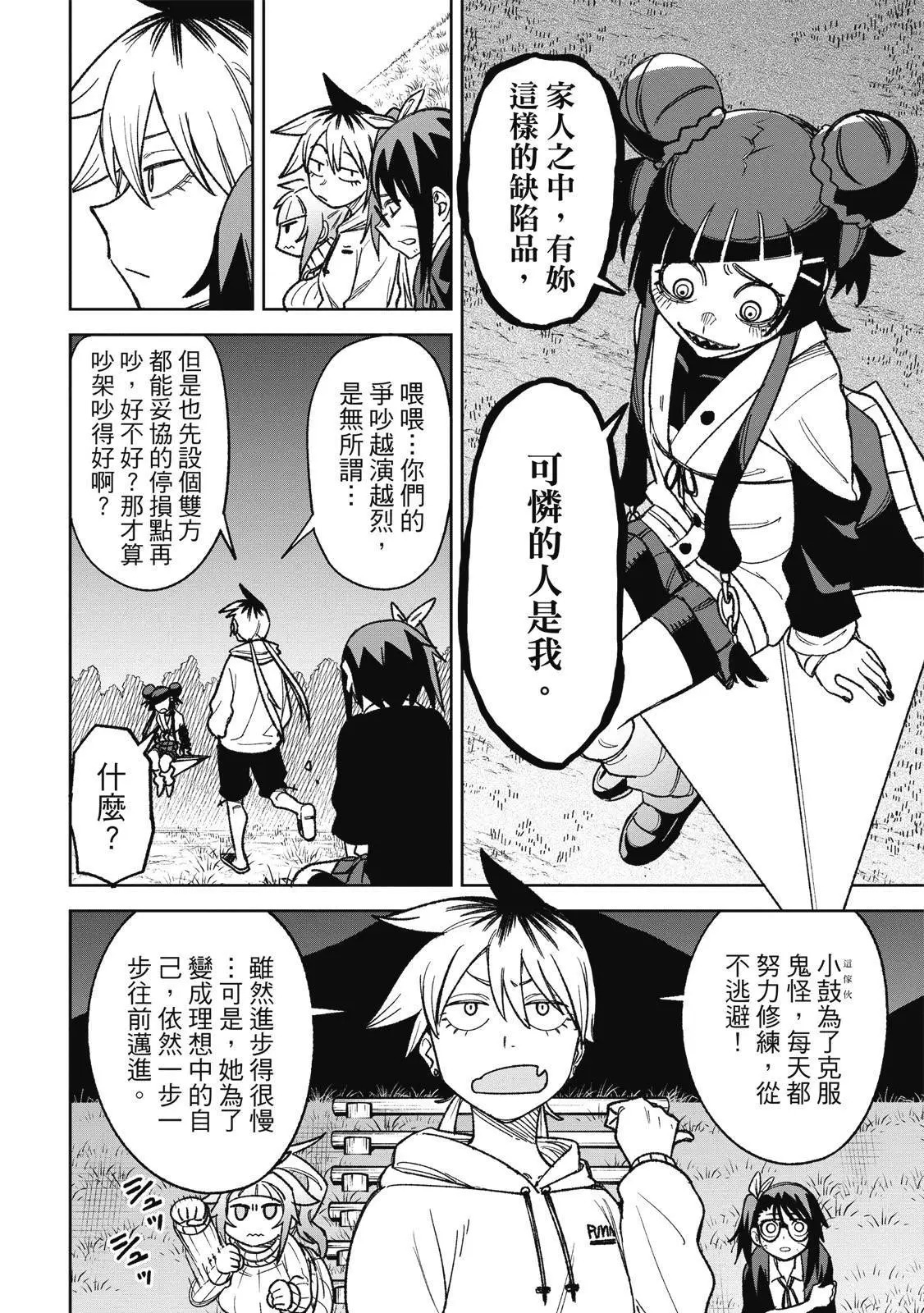 第03卷 第20页