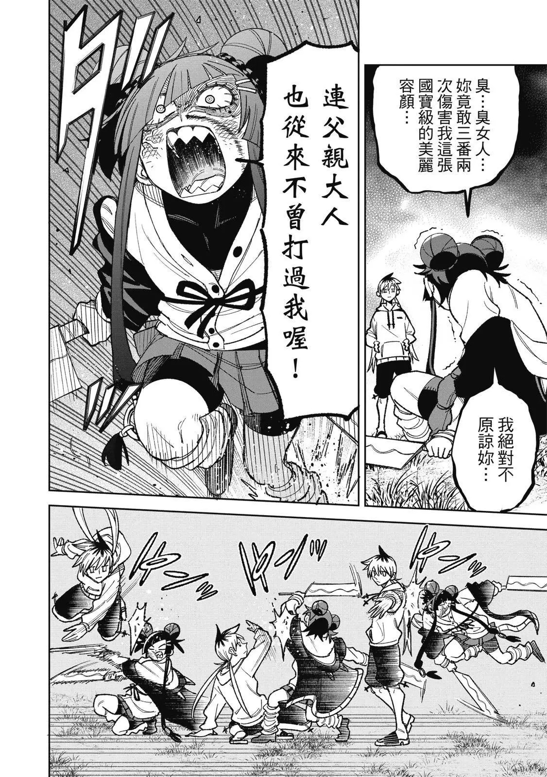 第03卷 第28页