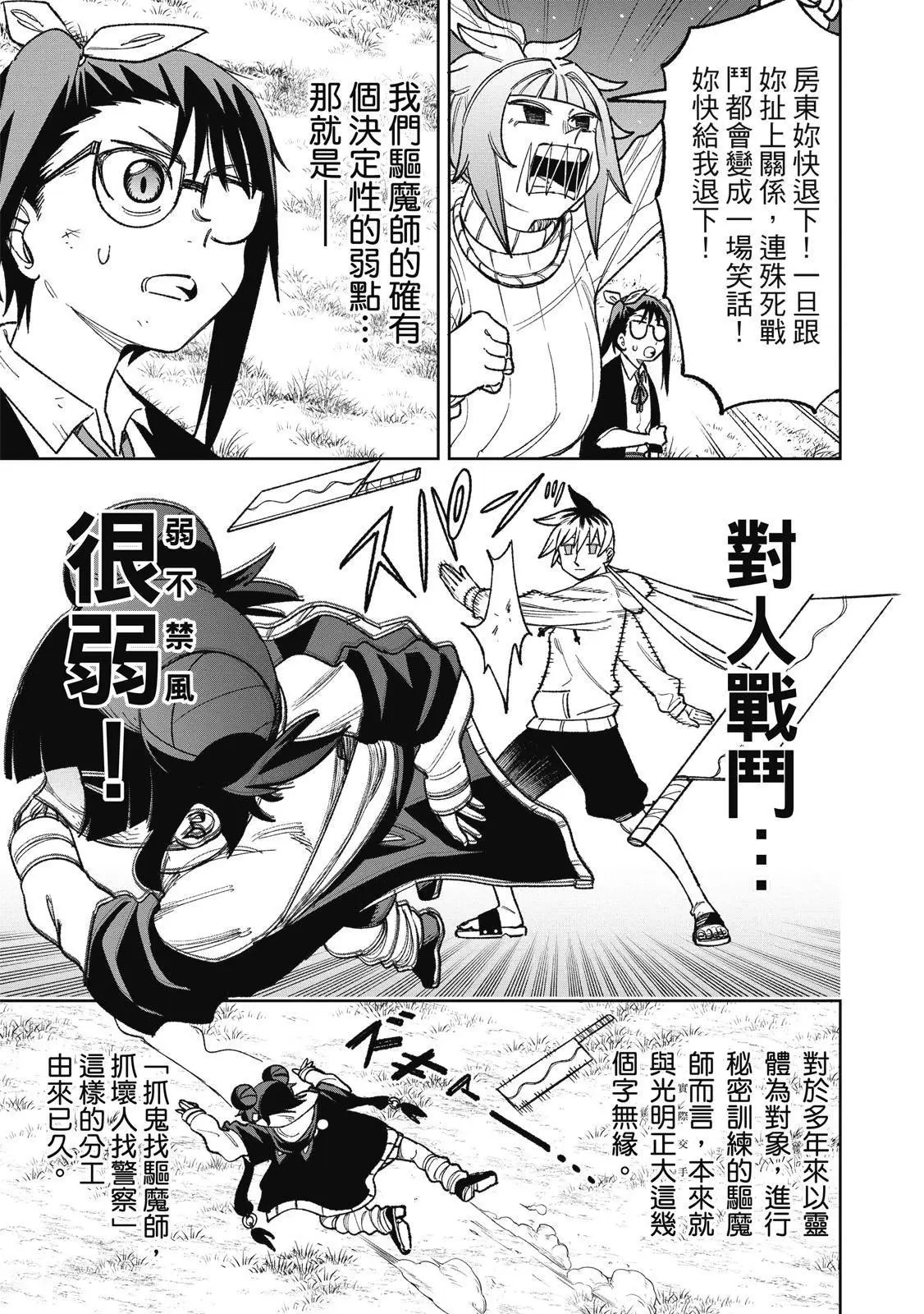 第03卷 第29页