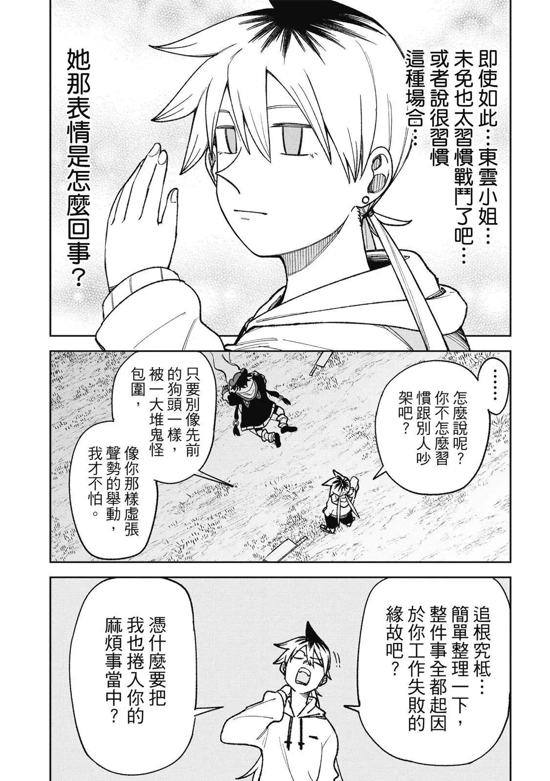 第03卷 第30页
