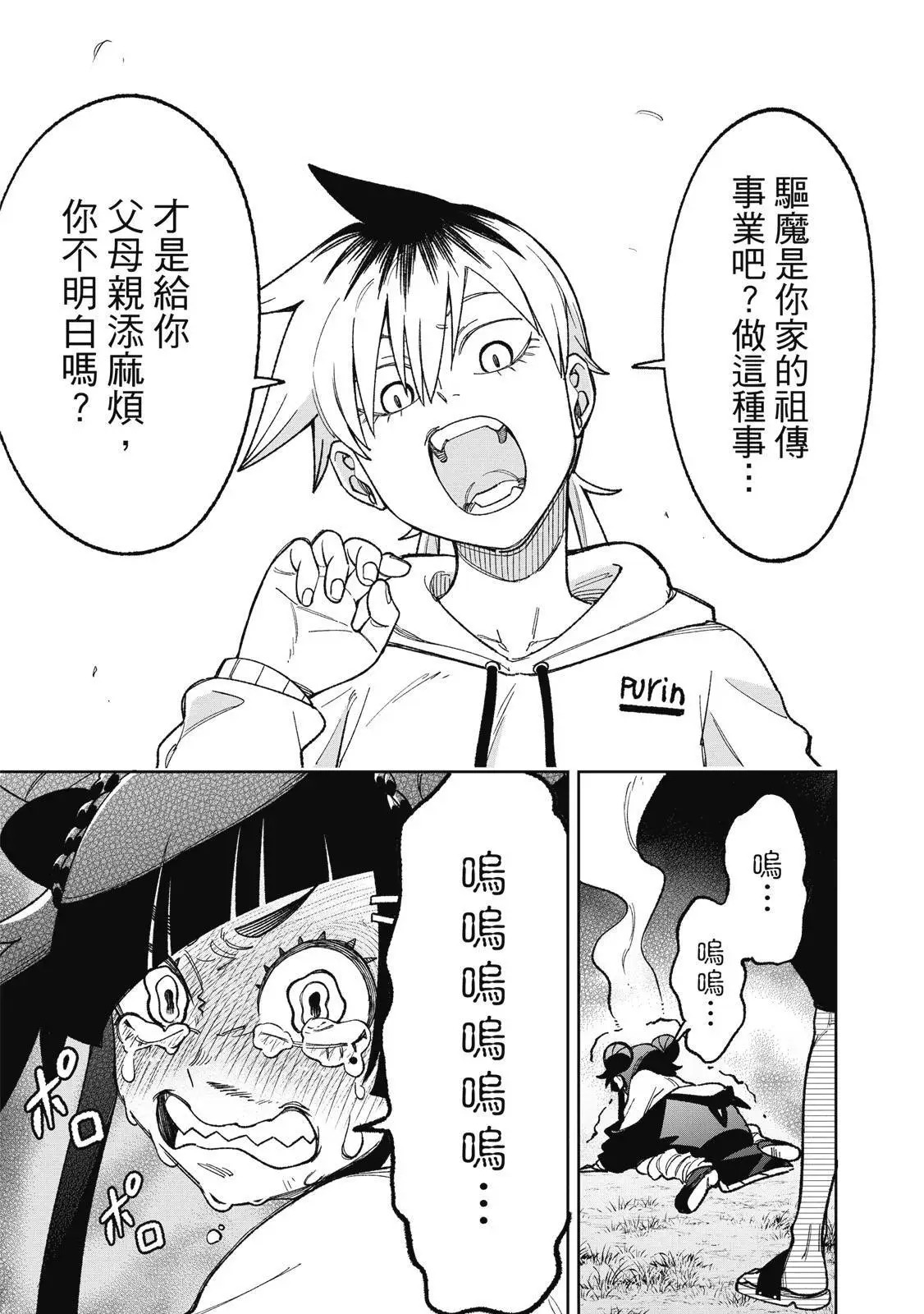 第03卷 第31页