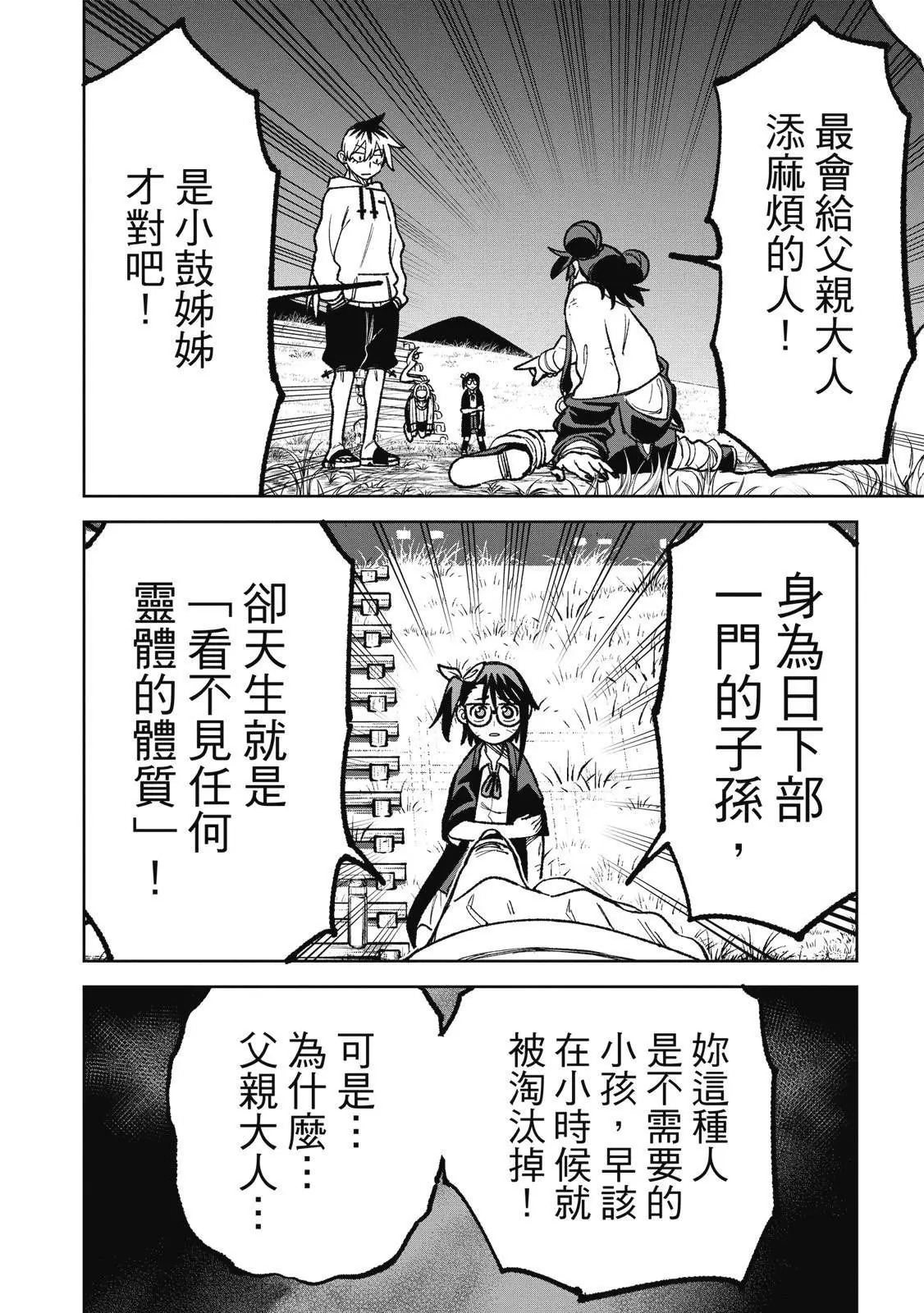 第03卷 第32页