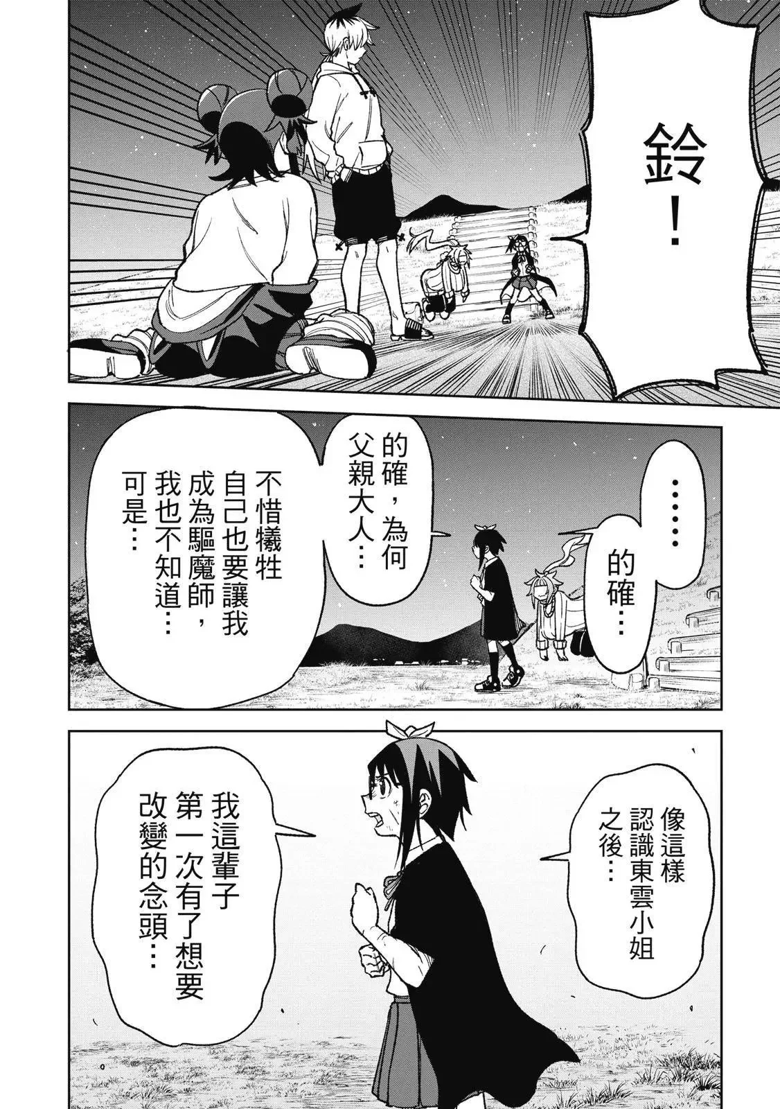 第03卷 第34页