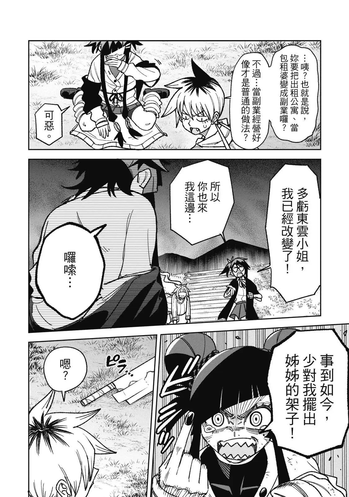 第03卷 第36页