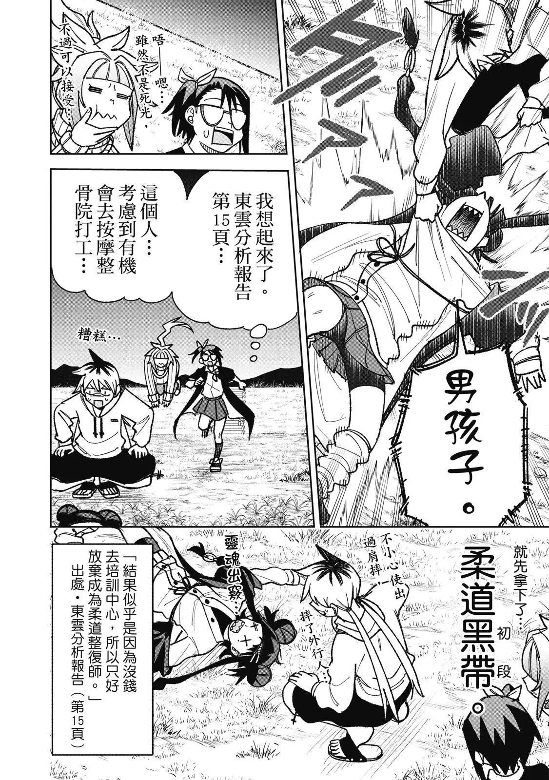 第03卷 第42页