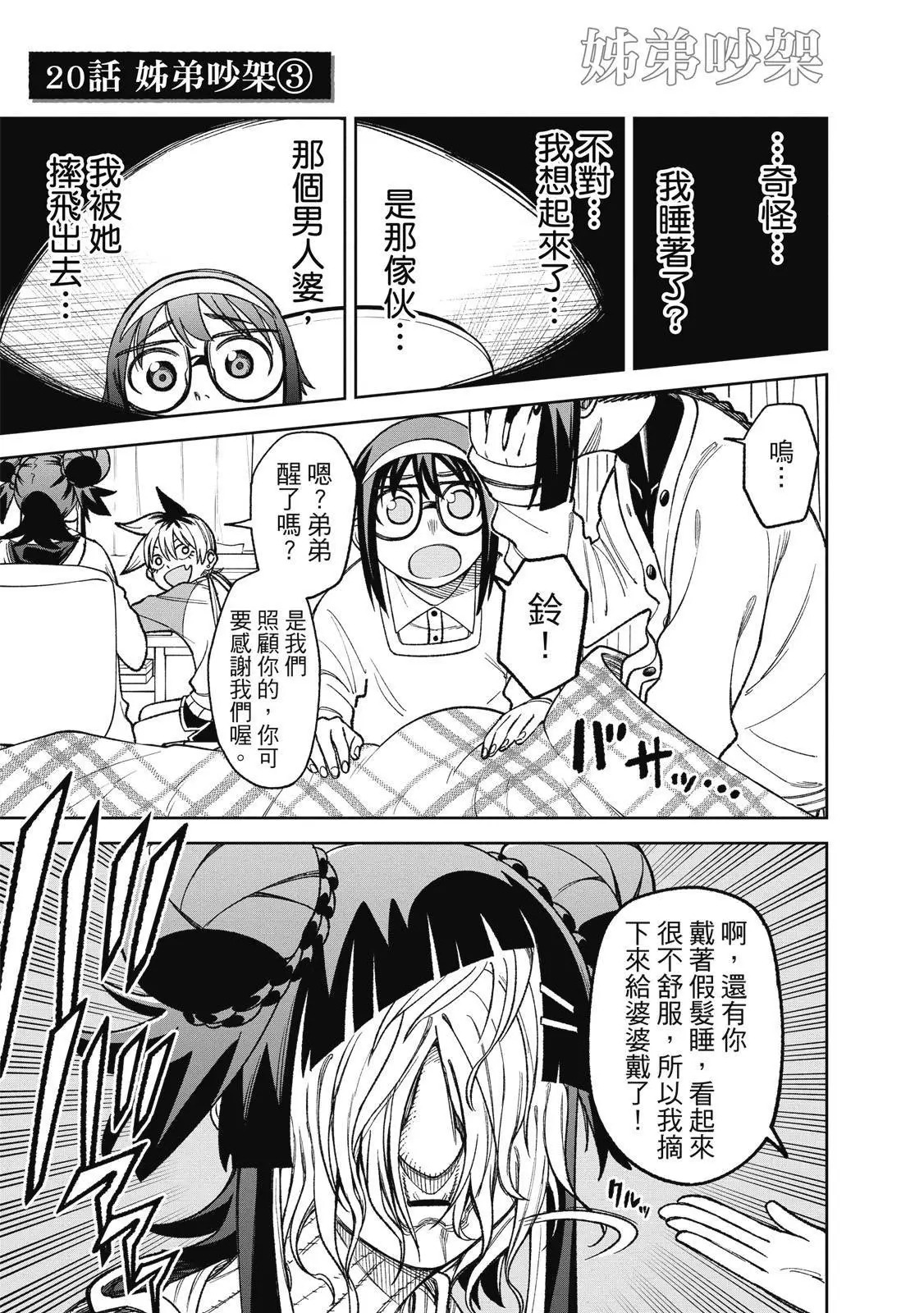第03卷 第45页