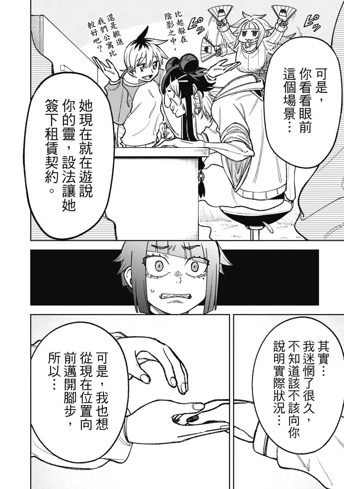 第03卷 第50页